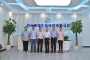 復旦大學金國新教授、鄭州大學陳學年教授到訪原理科技